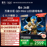 TCL雷鸟鹤6 26款 55英寸 万象分区QD-MiniLED1100nits 高阶HVA安桥音响288Hz 平板游戏电视55R69A-A