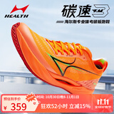 海尔斯KM3全掌碳板跑鞋学生中高考体育跳远田径训练专用竞速跑鞋 胸有橙竹 KM3 41