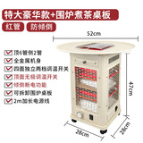 荣光钻石烧烤型五面取暖器家用电热取暖炉电暖器室内外省电速热烤火炉小太阳烤火器电烤炉客厅取暖器大面积 雾色白[特大款]红管-防倾倒带桌板