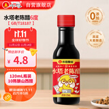 水塔老陈醋6度120ml便携装【山西醋】家用食醋桌上瓶凉拌调味