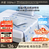 水星家纺冰丝凉席可机洗凉席冰丝席子1.8x2米软凉席可折叠三件套