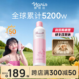 娜丽丝防晒喷雾霜210g大容量男女学生户外军训专用高倍持久耐晒不油腻