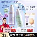 透蜜美白防晒隔离霜妆前乳打底遮瑕提亮素颜霜女SPF50+(紫色+绿色)