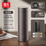 富光保温杯钛杯茶水分离水杯男女士纯钛茶杯子468ml伴手礼物京东限定