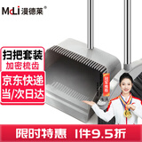 漫德莱扫把套装簸箕套装扫帚两件套扫地笤帚小扫把套撮软毛防风办公室套扫