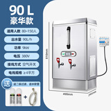 扬子开水器商用饭店开水机工厂电热烧水器大容量不锈钢热水器学校工地商用饮水机热水机自动进水烧水炉 9KW-380V 豪华款（送二级过滤器） 现货速发