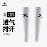 卡尔美（KELME）无足袜套足球袜专业压力长袜筒防护固定护腿板套筒 白色 M