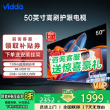 Vidda海信电视50英寸高端液晶电视4K智能彩电50吋护眼液晶电视机政府补贴20%电视国家补贴20%电视机50寸 50英寸