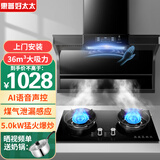 惠普好太太油烟机燃气灶家用厨房抽油烟机顶侧双吸吸油烟机7字型抽烟机烟灶套装 大灯小智烟机+聚能文火灶|液化气|免费安装