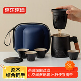 京东京造 旅行茶具 便携式旅行茶具套装户外锦绣山河快客杯 一壶四杯