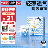 巴布豆（BOBDOG）小波浪拉拉裤XXL18片(15KG以上)加加大码婴儿尿不湿 成长裤柔软