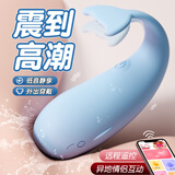 谜姬跳蛋情趣用品成人女性生远程弹异地玩具静音入体遥控震动棒小鲸鱼
