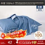 水星家纺枕套全棉枕头套100%纯棉母婴A类抗菌枕头罩一对装双人家用48x74cm