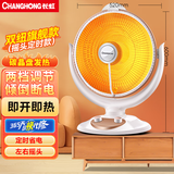 长虹（CHANGHONG）取暖器小太阳电暖器取暖电器电热扇电暖炉烤火炉快热炉取暖神器 特大号花篮520mm【定时+摇头款】 1