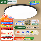 ARROW箭牌 三防吸顶灯led超薄卫生间阳台卧室厨卫走廊中山