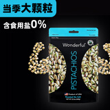 万多福加州开心果经典无盐味668g节庆送礼