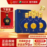 习酒酱香型白酒 53度 500mL 6瓶 金爵整箱装