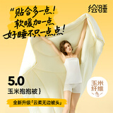 绘睡玉米抱抱被 母婴A类 10%玉米纤维被 冬被6.7斤 200*230cm 黄色