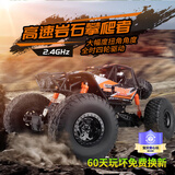 凯乐斯橙色48cm四驱超大高速越野攀爬玩具车模型电动儿童新年礼物