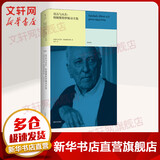 沉石与火舌 特朗斯特罗姆诗全集