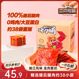 三只松鼠猪肉脯500g 原味靖江风味猪肉脯肉干肉脯休闲零食整箱量贩