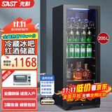 先科（SAST）冰吧冷藏柜 欧式恒温红酒柜办公室酒店家用电冰箱迷你小型单门电竞茶叶保鲜柜展示留样饮料药品柜 205升风冷款（全冷藏保鲜+蓝光灯+带锁）