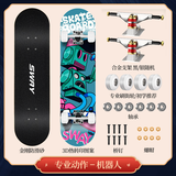 斯威（SWAY） 滑板四轮双翘板儿童滑板车成人专业男女青少年初学者刷街代步板 机器人（专业动作款）