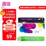 盈佳 CF500A硒鼓202A易加粉打印机墨盒 适用于惠普hp 202a硒鼓 M254dw M254nw M281fdn m281fdw打印机硒鼓黑色