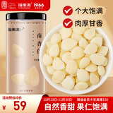 福东海南杏仁250克 生甜不苦杏仁片 去皮大颗粒 可做杏仁粉露烘焙原料 