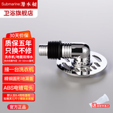 潜水艇（Submarine）洗衣机地漏盖片圆形两用防臭防溢漏地漏盖子排水管下水三通转接头 铜圆形地漏盖+弯头