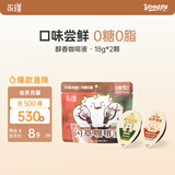 永璞咖啡液浓缩黑咖啡速溶无糖0脂黑咖+榛果风味18g*2颗【尝鲜装】