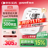 鱼跃（Yuwell）旗舰电子血压计630AR家用血压仪医用高精准送老人节日礼物