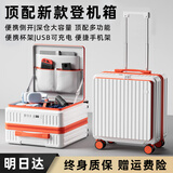 双星小行李箱18寸小型20寸登机箱男女高颜值旅行箱拉杆箱密码箱皮箱子 白拼橙【杯架+可充电+手机支架】顶配 18英寸 【黑白灰明日达】最多人选择