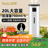 亚都（YADU）空气加湿器大容量上加水大雾量除菌家用客厅办公室商用超市保鲜工业级大面积喷雾增湿空调房恒湿 智能杀菌净化款SC500-QL180