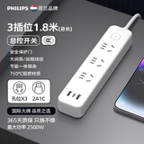 飞利浦分控插排带线排插单独电源分控插座独立开关插盘插头宿舍空调一转多用转换器超长插线板插板 【USB款】总控3位2A1C-1.8米