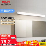 德力西（DELIXI）LED镜前灯 浴室卫生间防水壁灯化妆灯12W暖白光60厘米 