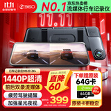 360汽车行车记录仪M320 2K+1440P高清夜视 前后双录车载流媒体后视镜