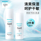 珂润（Curel）日本花王保湿水乳护肤套装润浸面霜补水高保湿敏感肌可用 爽肤水1号清爽型+保湿乳液