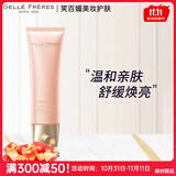 婕珞芙【官方授权】法国GF婕珞芙洗面奶毛孔保湿清爽 洗面奶 80g /1支