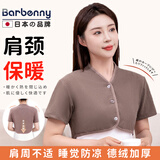 Barbenny加绒护肩保暖肩周炎医用睡觉用坎肩产后月子护肩颈防寒用男女