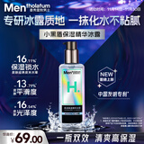 曼秀雷敦男士肌活保湿精华冰露145ml爽肤水乳液清爽滋润补水保湿护肤品男
