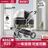 纽贝耳newber婴儿车 婴儿推车 婴儿车0-3岁用折叠可坐可躺带减震 可换向 黑白  遮阳防蚊罩+护脊睡板