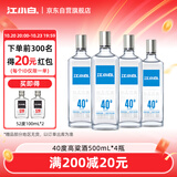江小白 银盖 纯粮清香白酒 500ml*4瓶 整箱装 40度 固态法口粮酒