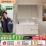 欧派浴室柜陶瓷一体盆奶油风洗脸盆柜卫生间洗漱台洗手盆柜组合卫浴柜 奶油白 标准镜柜款90cm