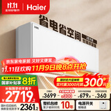 海尔（Haier）净省电两匹大挂机一级能效节能省电客厅卧室壁挂式空调 KFR-48GW/E1-1家电国家补贴20%以旧换新