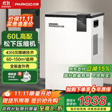 百奥（PARKOO）除湿机/抽湿机  60升大功率 五重降噪 轻音除潮 除湿机工业地下室别墅商用工业吸湿器PD601C