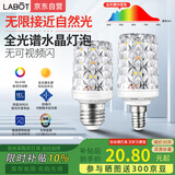 拉伯塔（LABOT）超亮led灯泡e27螺口 水晶纹三色变光节能灯 玉米灯泡家用光源 24W-三色变光
