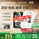鱼跃（Yuwell）房颤电子血压灵控【免绑】袖带家用医用高精准血压测量仪计S67XR