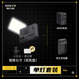 斯丹德（sidande）摄影补光灯36W便携直播灯矩阵七寸手持打光灯发丝灯柔光灯led补光灯氛围双色温黑色七寸+750电池