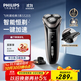 飞利浦（PHILIPS）电动剃须刀经典3系 干湿双剃刮胡刀 配弹出式鬓角修剪器 送男友送老公 父亲生日礼物